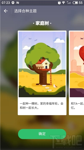 蚂蚁森林合种树在哪？蚂蚁森林合种树怎么种？
