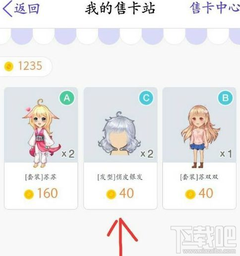 qq厘米秀怎么买卖卡片?