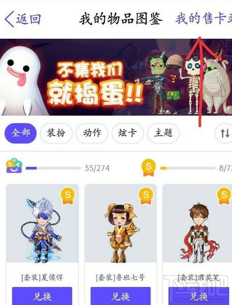 qq厘米秀怎么买卖卡片?