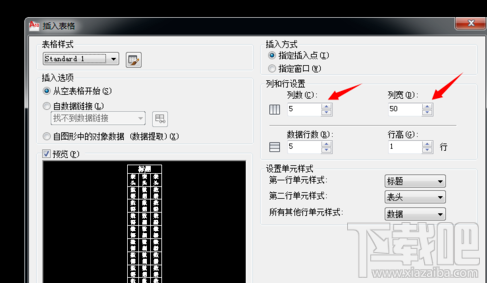 CAD快速插入或者创建表格怎么操作