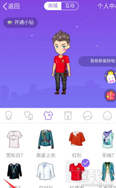 QQ厘米秀怎么换装?换装教程详解