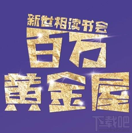 微信百万黄金屋复活卡有什么用 怎么获得