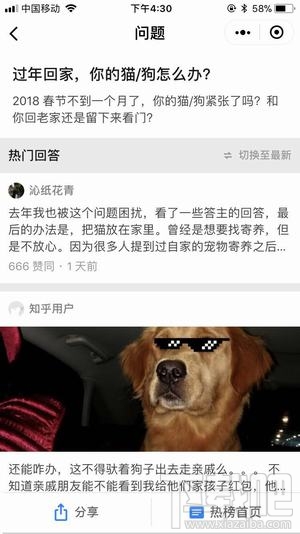 知乎热榜是什么?知乎热榜在哪?