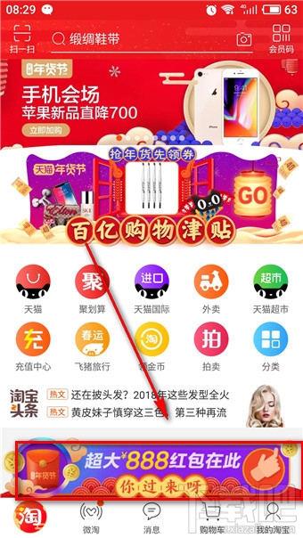 淘宝解封神卡活动入口在哪里