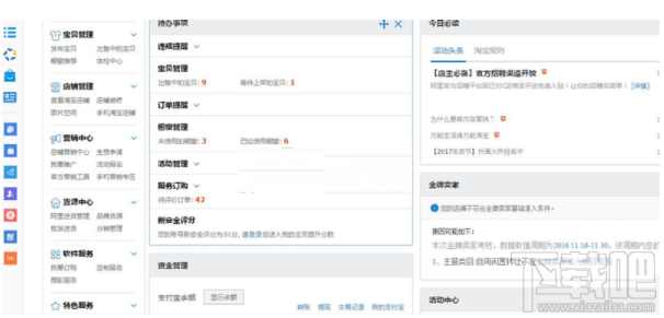 千牛怎样进入卖家中心？
