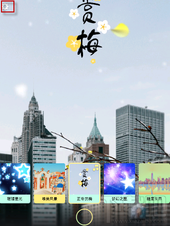 黑咔相机怎么去除水印?