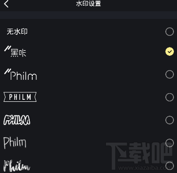 黑咔相机怎么去除水印?
