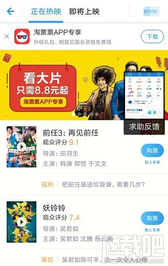 支付宝上怎么购买电影票？