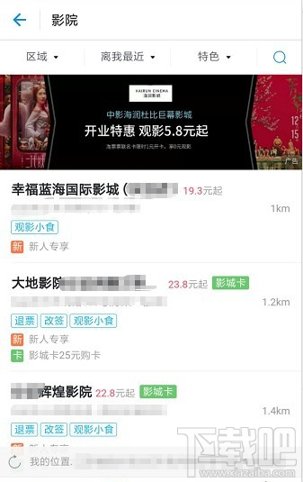 支付宝上怎么购买电影票？