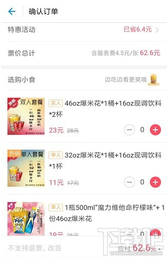 支付宝上怎么购买电影票？