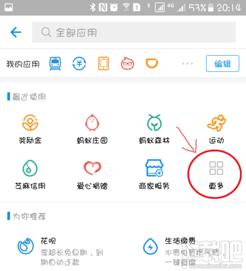 支付宝怎么查询个人公积金?