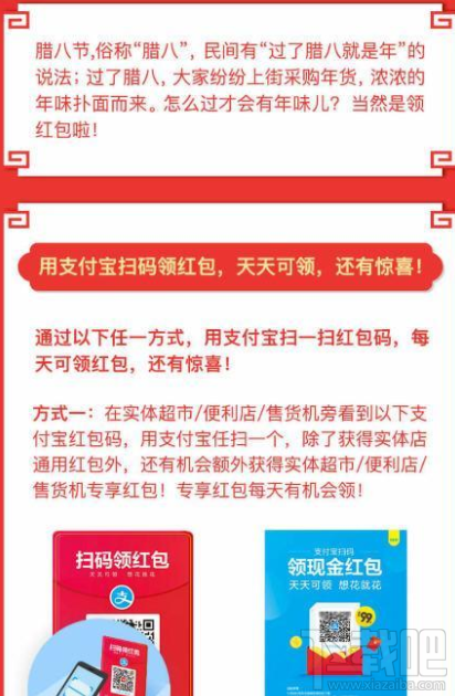 支付宝囤年货红包怎么领取?领不到怎么办?