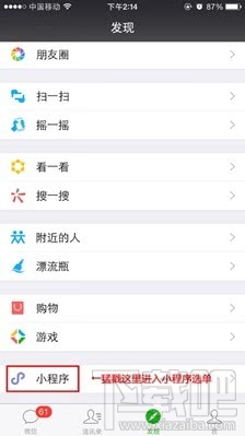 微信小游戏大家来找茬怎么玩?