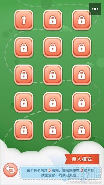 微信小游戏大家来找茬怎么玩?