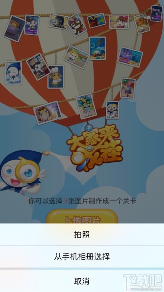 微信小游戏大家来找茬怎么玩?