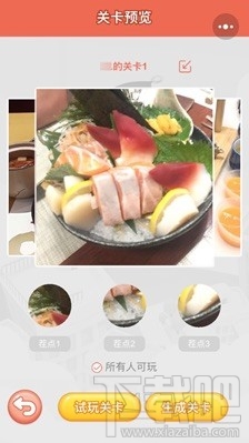 微信小游戏大家来找茬怎么玩?