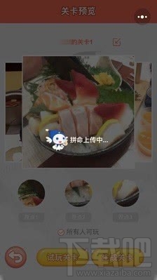 微信小游戏大家来找茬怎么玩?