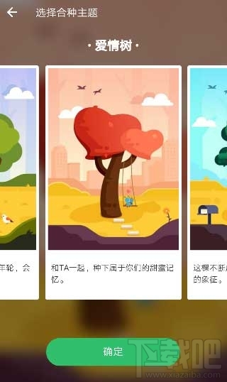 支付宝蚂蚁森林合种爱情树名称问题怎么解决