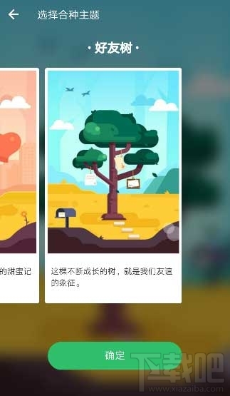 支付宝蚂蚁森林合种好友树名称问题怎么解决