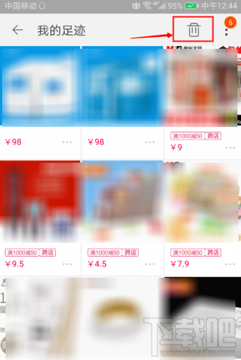 淘宝上的足迹怎么删除？