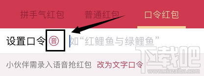 QQ怎么发语音口令红包？QQ语音口令红包玩法教程