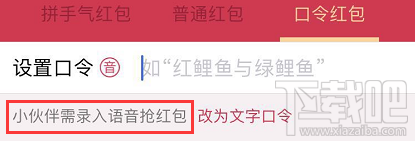 QQ怎么发语音口令红包？QQ语音口令红包玩法教程