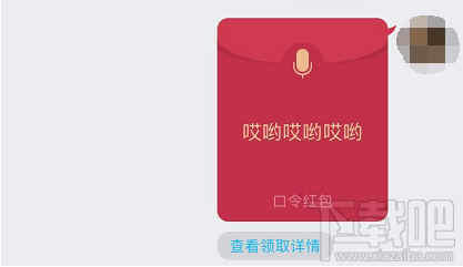 QQ怎么发语音口令红包？QQ语音口令红包玩法教程