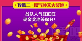 微博明星战队红包怎么玩？在哪玩？