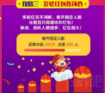 微博明星战队红包怎么玩？在哪玩？