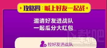 微博明星战队红包怎么玩？在哪玩？