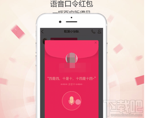手机QQ语音口令红包怎么玩？