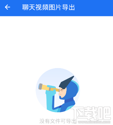 手机管家怎么批量导出微信图片，如何备份微信图片？
