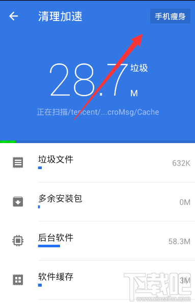 手机管家怎么批量导出微信图片，如何备份微信图片？