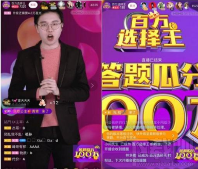 陌陌直播答题百万选择王答题应该怎么玩