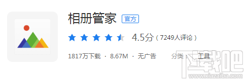 腾讯相册管家怎么使用？有哪些功能？