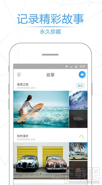 腾讯相册管家怎么使用？有哪些功能？