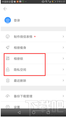 腾讯相册管家怎么使用？有哪些功能？