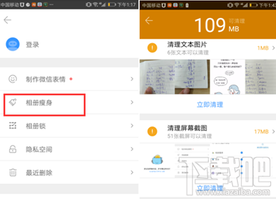 腾讯相册管家怎么使用？有哪些功能？