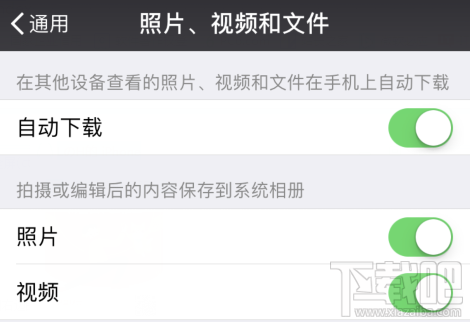 微信怎么关闭自动保存图片？
