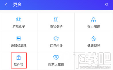 腾讯手机管家锁定微信怎么操作？