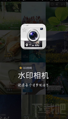 水印相机怎么使用？使用教程