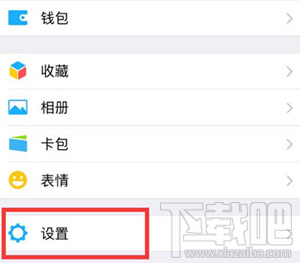 微信禁止自动保存图片怎么设置