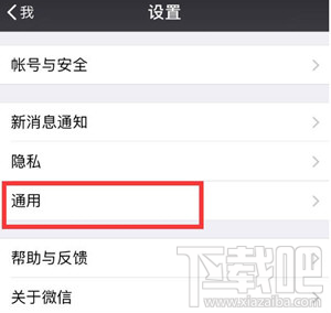 微信禁止自动保存图片怎么设置