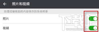 微信禁止自动保存图片怎么设置