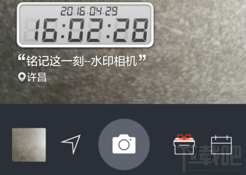 水印相机怎么修改时间？