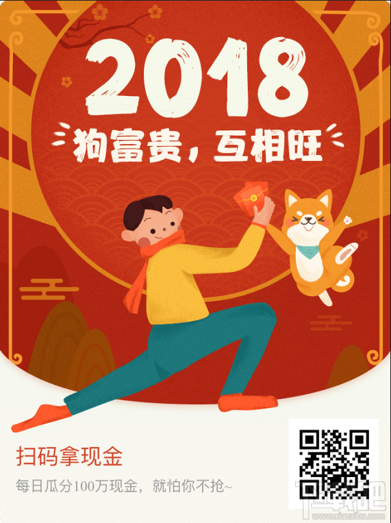 微信邀好友拿春运现金活动怎么玩？在哪玩？