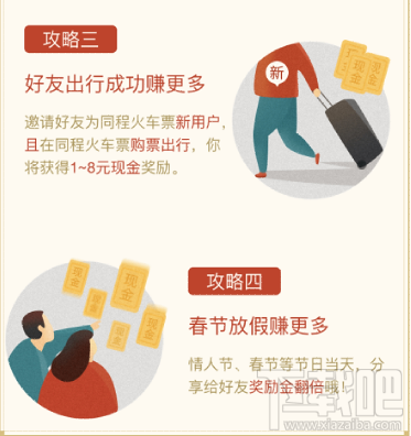微信邀好友拿春运现金活动怎么玩？在哪玩？