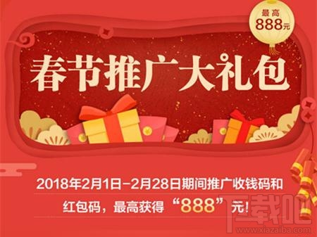 支付宝2018春节推广大礼包怎么获得？