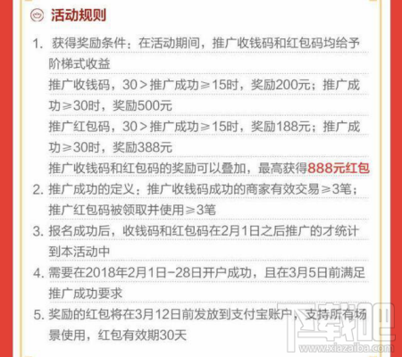 支付宝2018春节推广大礼包怎么获得？