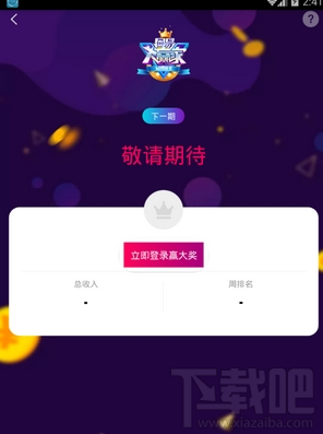 网易大赢家直播答题入口在哪？